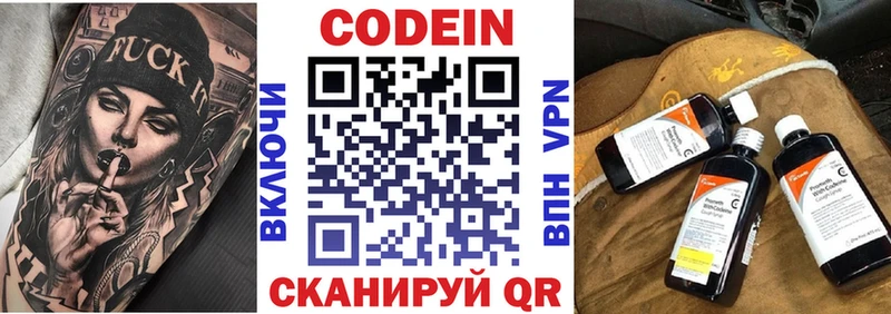 закладки  Туймазы  Codein Purple Drank 