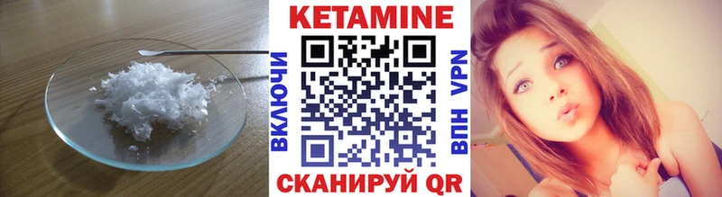 Кетамин VHQ  купить закладку  Туймазы 